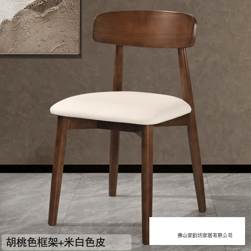 实木餐椅家用现代简约北欧纯实木椅子餐厅小户型胡桃色原木餐桌椅|undefined
