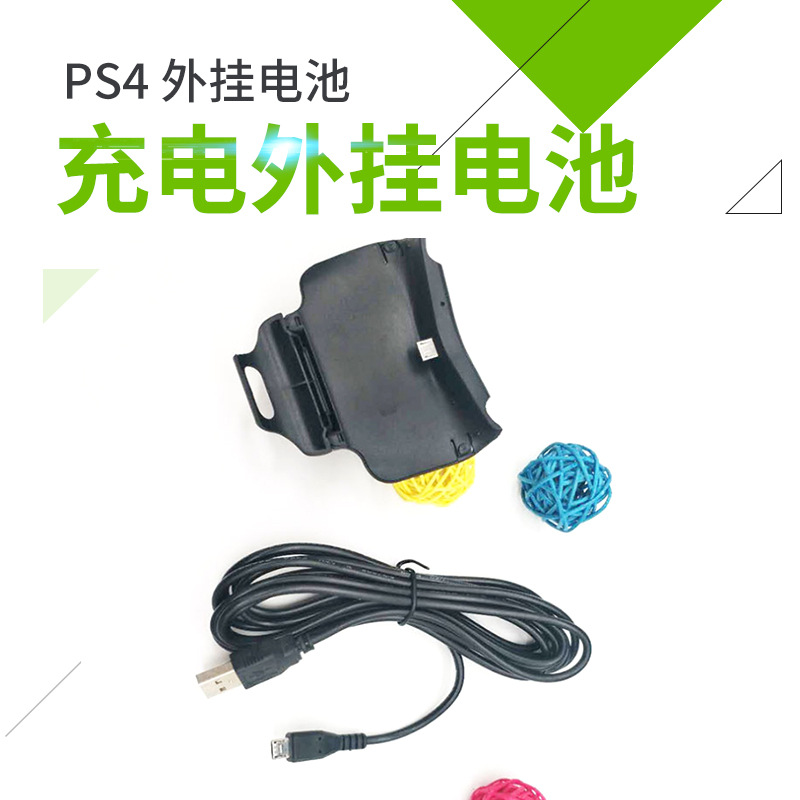 厂家直销 PS4 外挂电池充电外挂电池 外置电池 PS2000mAh背挂电池