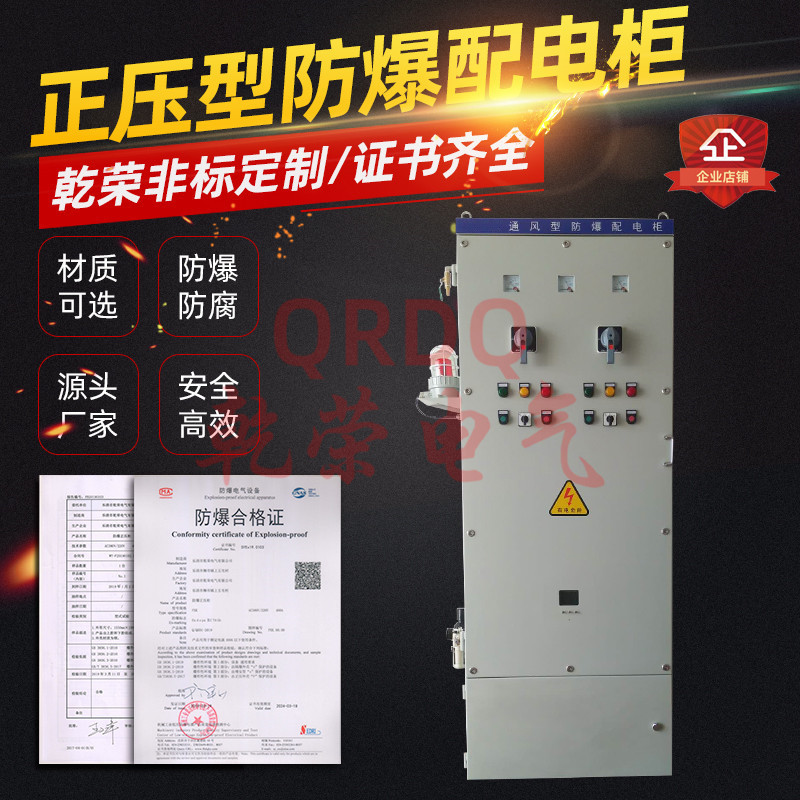 防爆正压柜触摸屏PLC防爆变频控制柜控制箱正压通风型防爆配电柜