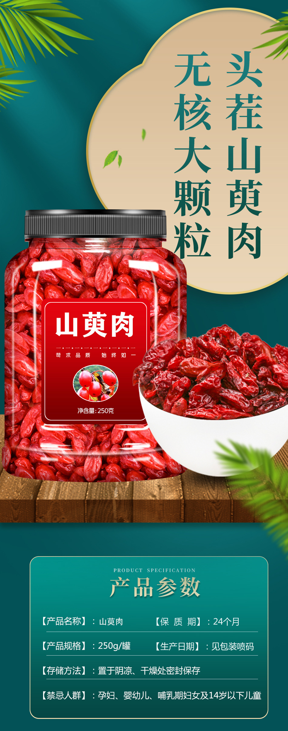 Cornus Fruit Shan Zhu Yu 山茱萸 Dried Herb 500g for Tea and Decoction overview