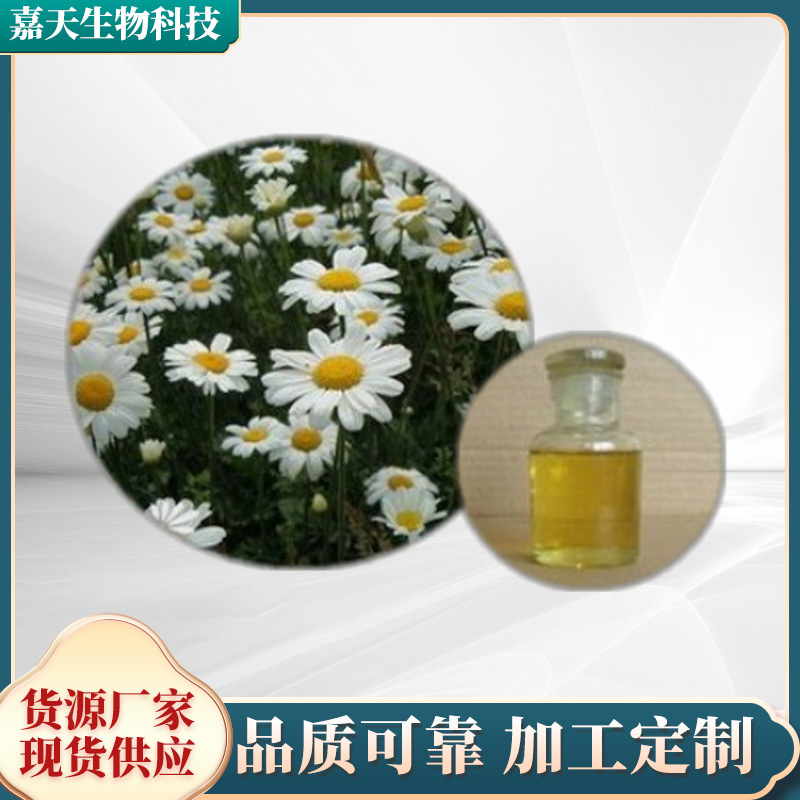 现货供应除虫菊提取物 除虫菊提取液体50% 天然原料除虫菊酯厂家