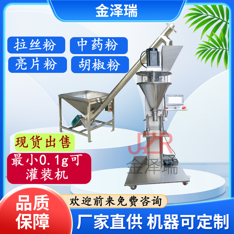 JZR-232型半自动熊胆粉灌装机   西林瓶小剂量粉末灌装机