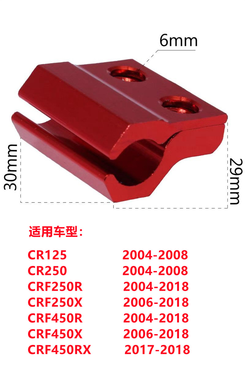 Off-road motorcycle modified CNC accessories CRF/CR125/250/450R aluminum alloy wire clamp pipe fixing clamp