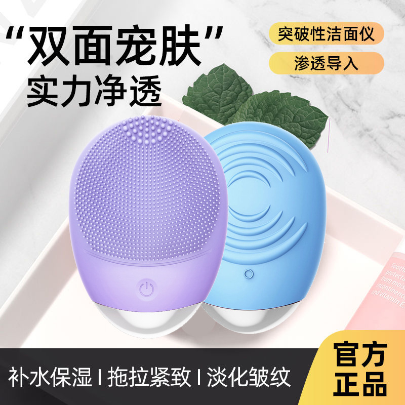 New Electric Facial Washer Cleanser Women Men's Pore Cleaner Silicone Brush Facial Washer