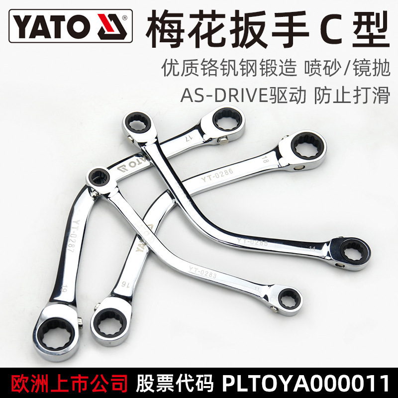 Yato Plum Blossom Two-Way Ratchet Dual-Purpose Wrench 10-22mm Auto Repair Double-Headed C-Type U-Shaped Semi-Circular Curved Plate