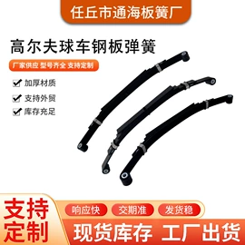 板弹簧;悬挂系统
