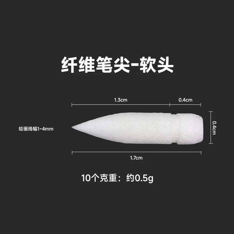 广纳8101系列直液式丙烯马克笔通用替换笔头软头笔尖适用软毛配件