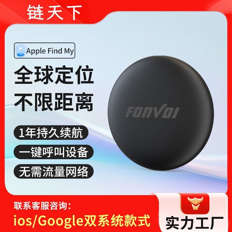 アップルfindmyグローバルgps追跡itag bluetooth紛失防止ロケータ老人子供ペット紛失防止|undefined