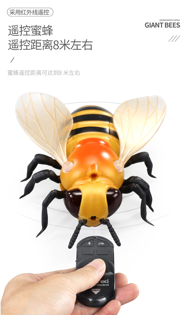 遥控蜜蜂-750_10.jpg