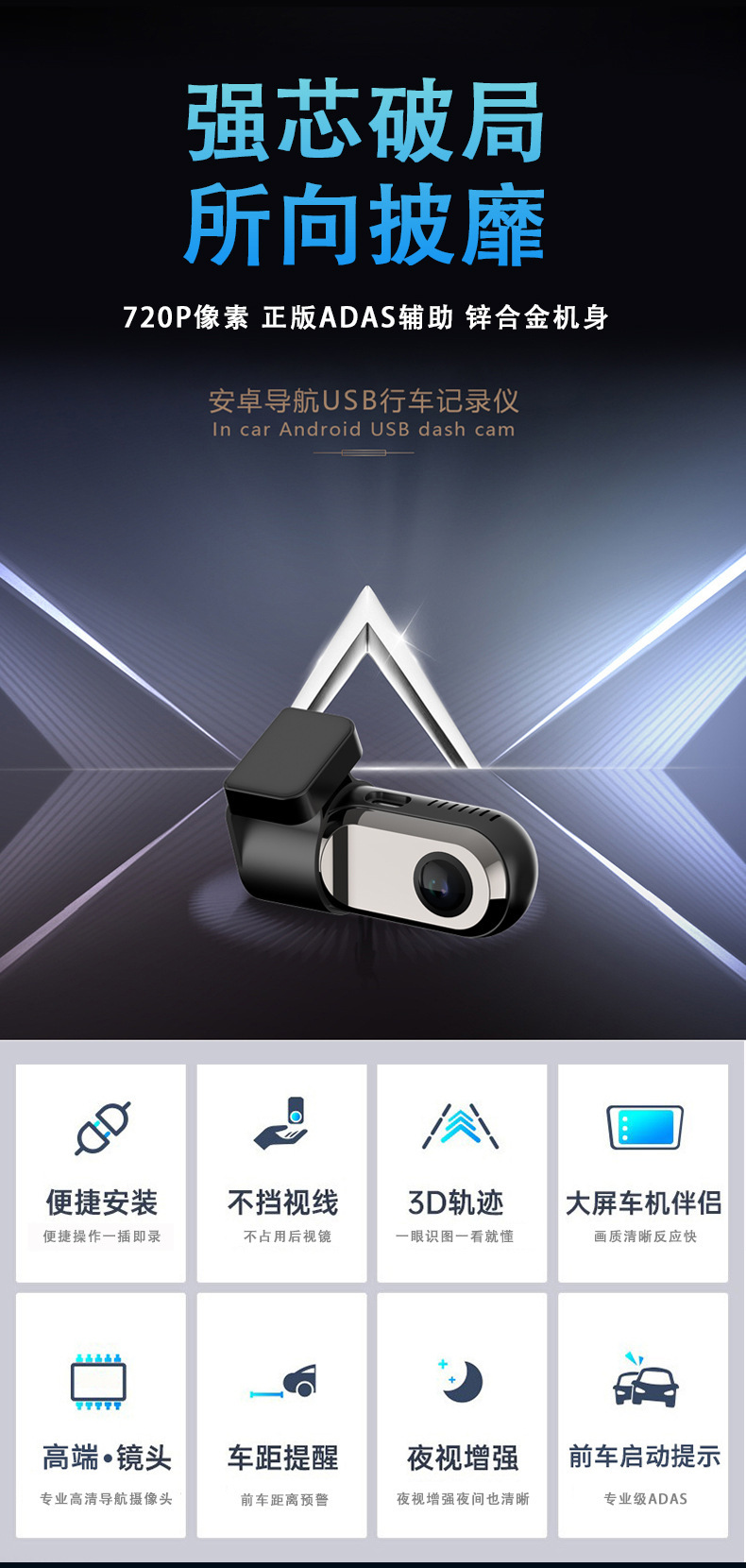 Universal Car Hd Night Vision Dash Cam USB Installation-Free Android Car Large Screen Video Recorder Cross-Border Shipping
