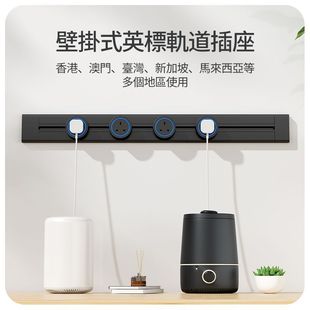British standard track socket mobile plug-in British 13A three-hole Hong Kong Singapore Malaysia British standard