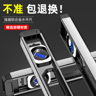 Manufacturer Wholesale Solid Strong Magnetic Level Aluminum Alloy High-Precision Level Ruler Household Tile Tiling Balancer