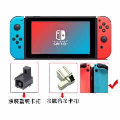 スイッチハンドルバックル Joyconハンドルスライドレールロック NS国産合金バックルスライドレールロック