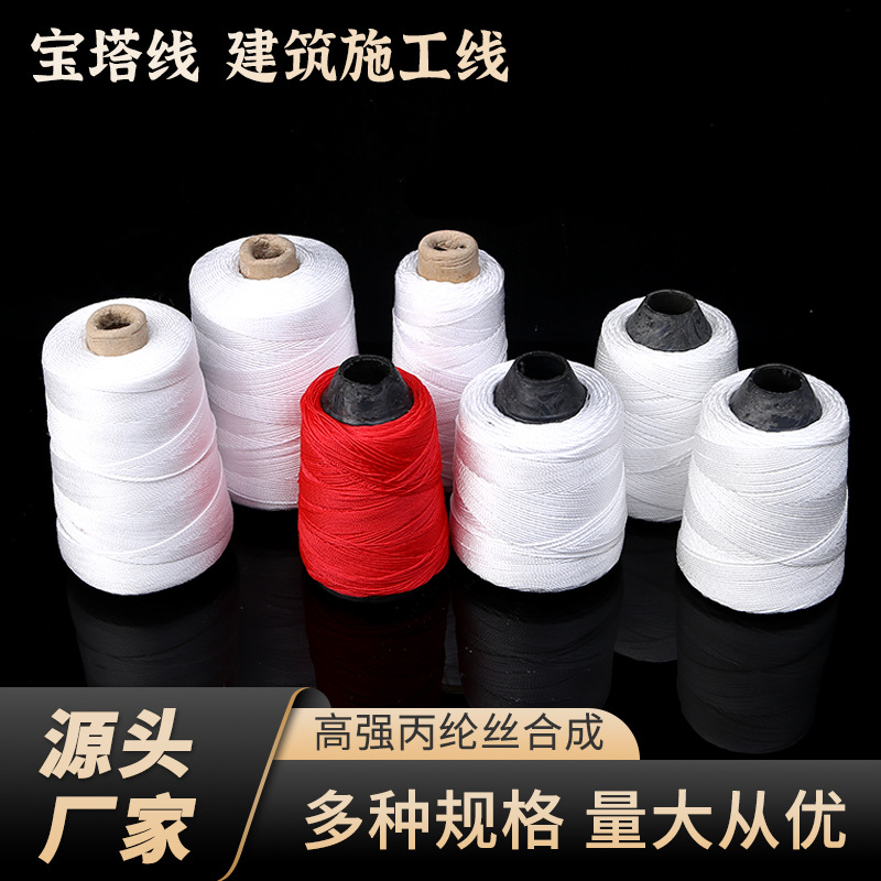 建筑施工线耐用宝塔线多规格尼龙线砌墙用线施工细线宝塔线批发
