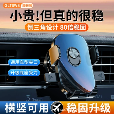Car phone holder – Super Anti-Shake 2025 New Car Mobile
