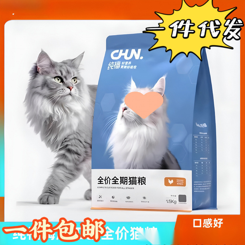 Pure Fortune Cat Food Complete Grain-Free Enzyme-Degradated Chicken for Kittens and Adult Cats All Stages Flagship Store Official. Free Shipping to Your Home Free Shipping t