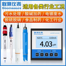 流量计;PH计;水质分析仪
