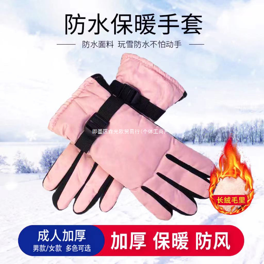 Winter Cotton Gloves for Skiing and Cycling for Men, Thickeneded Velvet and Warm Women's Cold-Proof Gloves, Anti-Slip, New Windproof Outdoor