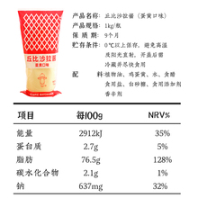 寿司料理丘比原味沙拉酱咸味蛋黄酱汉堡寿司水果沙拉1kg包邮汁