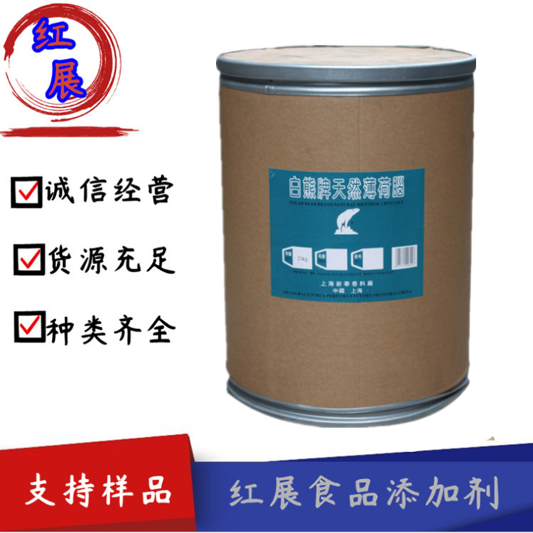 薄荷脑 供应薄荷醇 银丰 薄荷脑 L-薄荷脑   一公斤起订