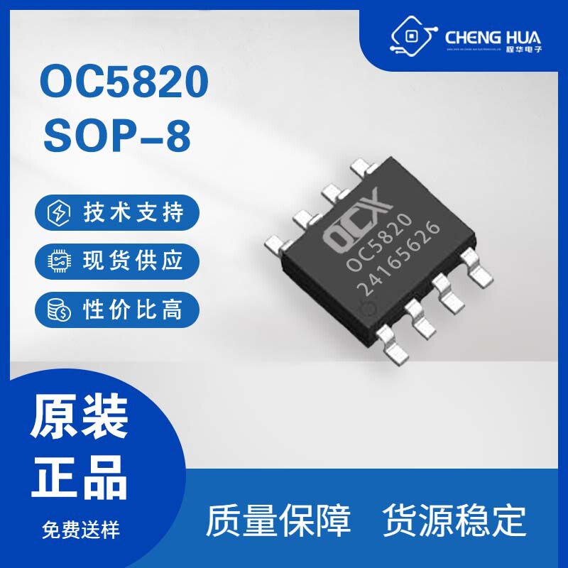 Ouchuangxin Oc5820 2.5A/40V Built-In Mos Dc-Dc Converter Chip Constant Voltage Source Ic Solution