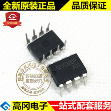 SF1530DP DIP-8 SF1530 SIFIRSTِ�� �ԴоƬ