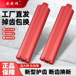 锋利款钻头 水钻钻头 水钻头混凝土钢筋开孔 水钻机钻头干湿两用