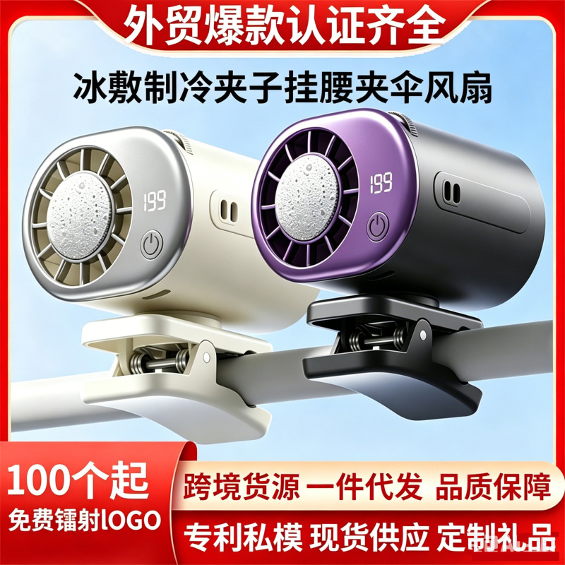 2026 New Model Digital Display 199-Speed Handheld Fan High-Speed 70% off Stackable Small Fan Portable Gift Desktop Fan