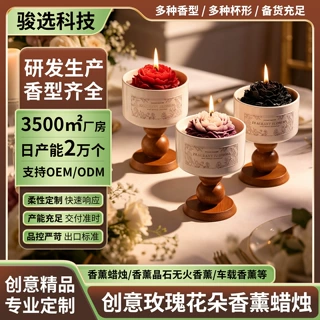 婚礼布置用品摆件红色山茶花香熏蜡烛 情人节礼品复古高脚杯蜡烛