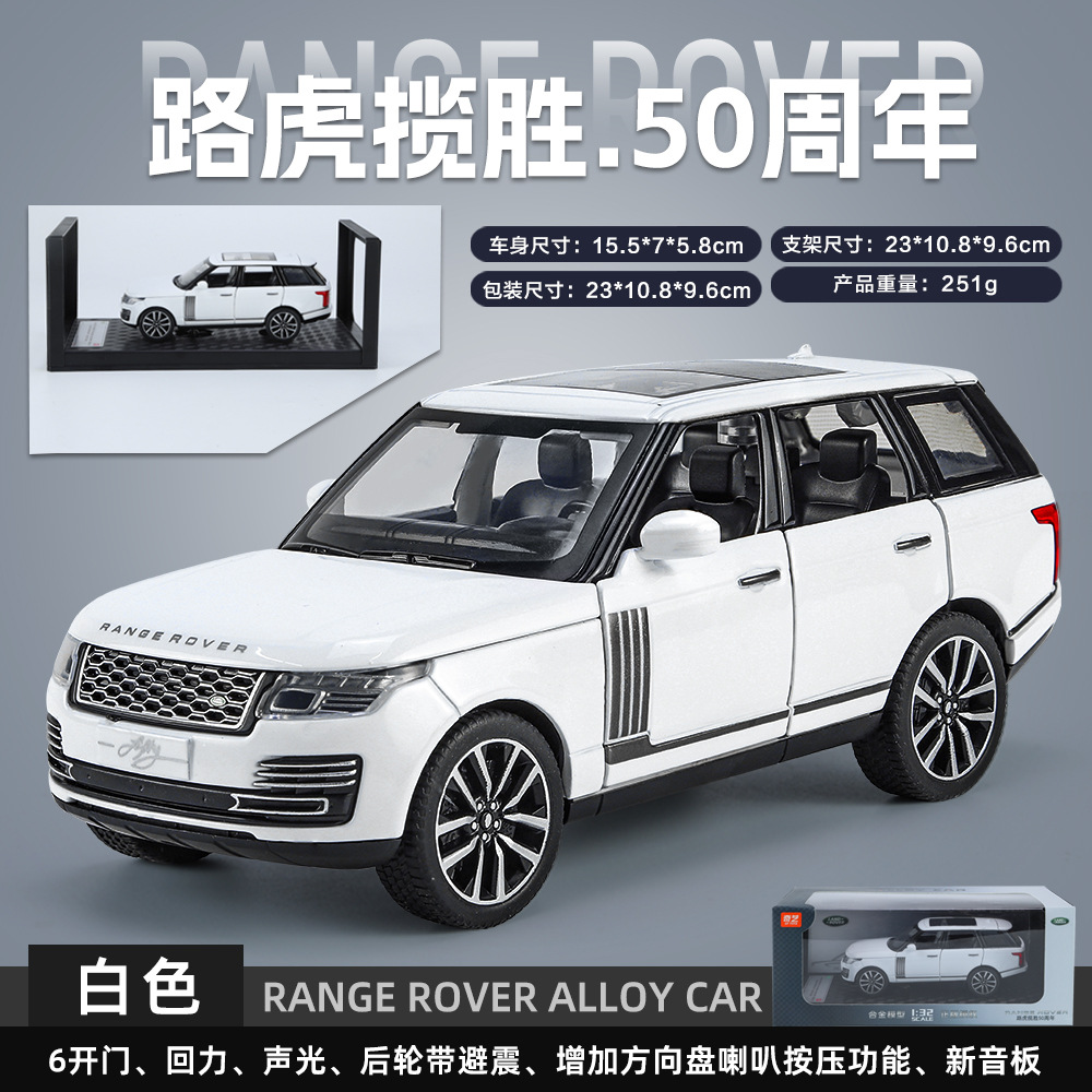 QY-Q3001A-32 랜드로버 레인지로버 프레임 [화이트]