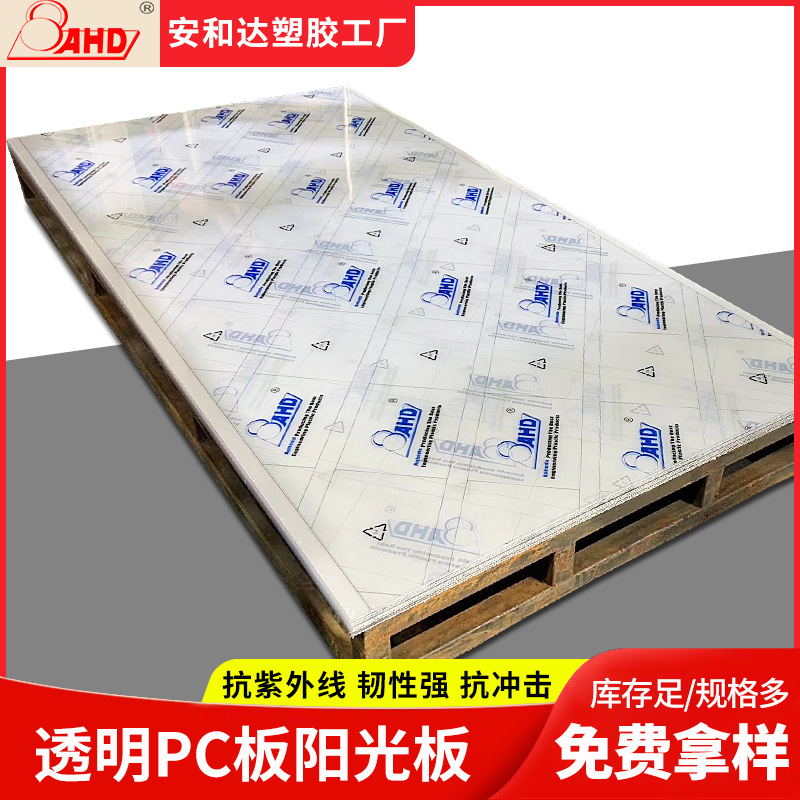 高透明透光PC实心耐力板2/3/4/5/10mm遮阳雨棚塑料聚碳酸酯采光板