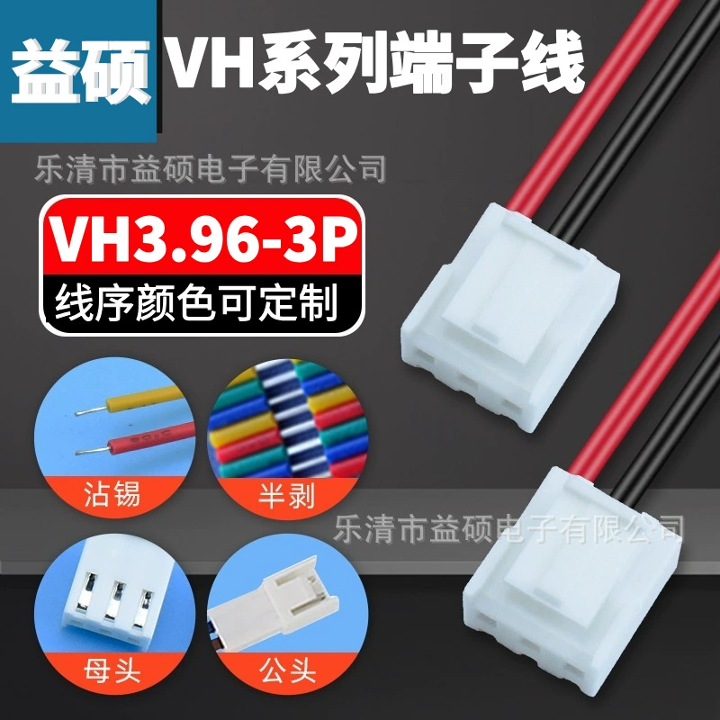 Нештатный стандарт VH3.96 шаг 3P Buckle клеммный кабель светодиодная подсветка кабель аккумулятора PCB парный вилко-питательный кабель
