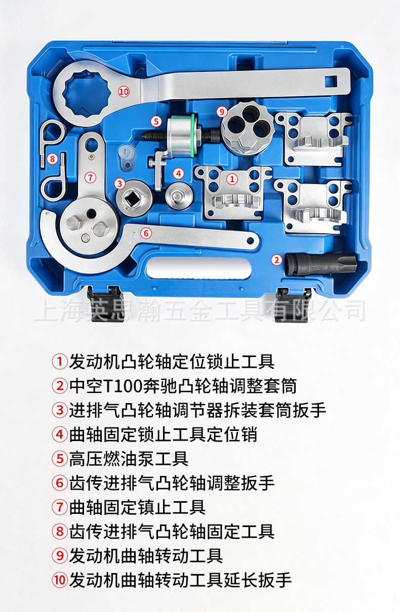 Mercedes-Benz M254/256 timing tool for inline four-cylinder and six-cylinder 1.5T/2.0T/3.0T engines