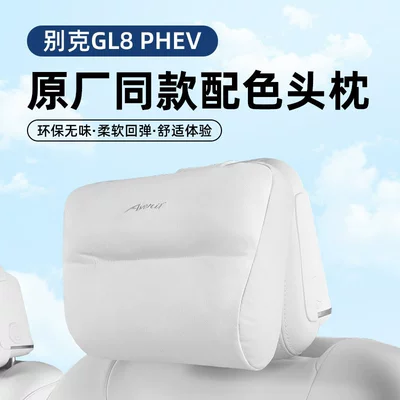 Headrest, 26 models of Buick GL8PHEV