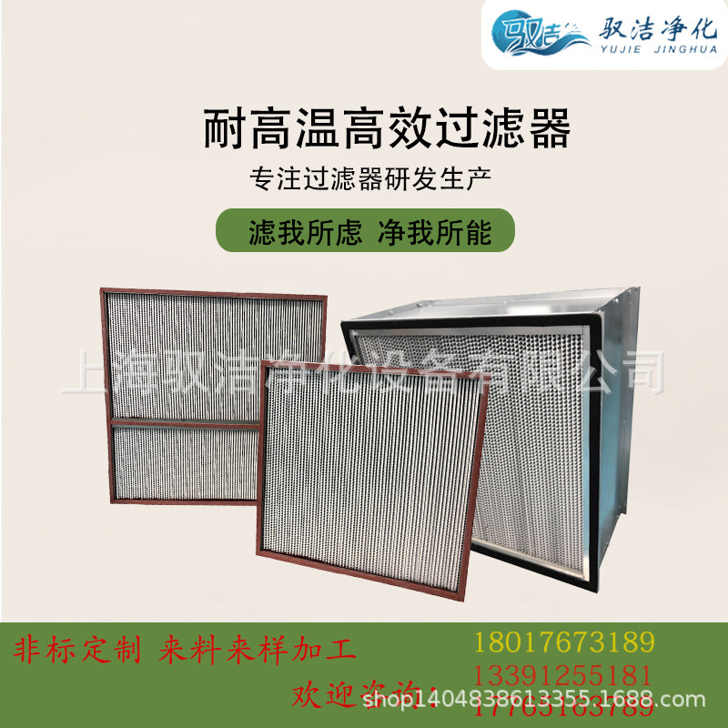 厂家直供高效过滤器有隔板高效过滤器HEPA过滤器隔板式高效过滤器