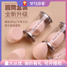 厂家供应 美妆蛋 葫芦粉扑 水滴粉扑 彩妆蛋 化妆蛋气垫海绵粉扑