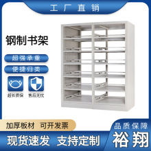 钢制书架展示架图书馆放置书报架单面双面层高可调书店层板可调