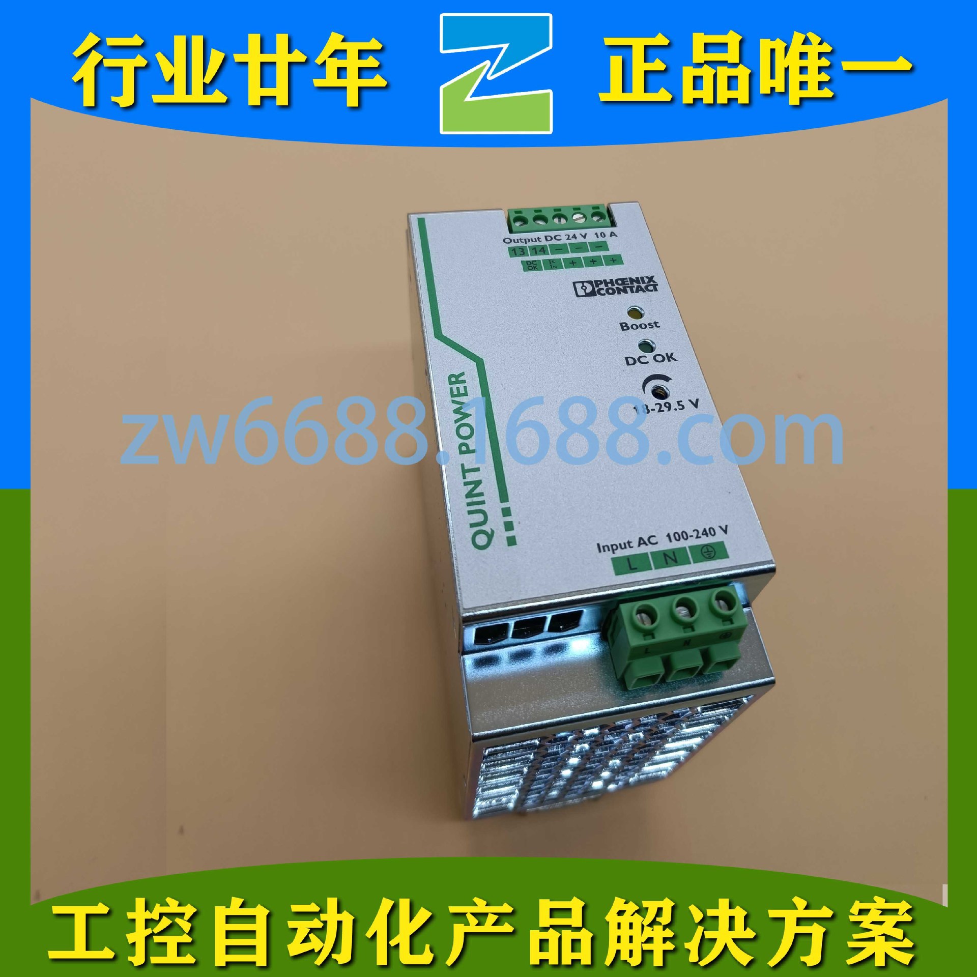 菲尼克斯QUINT-PS 1AC 24DC 10 2866763 PHOENIX CONTACT开关电源