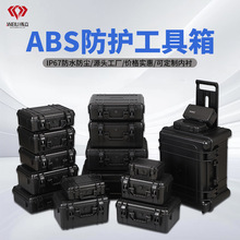 加厚五金精密设备安全收纳箱 家用大容量防水手提塑料防护工具箱
