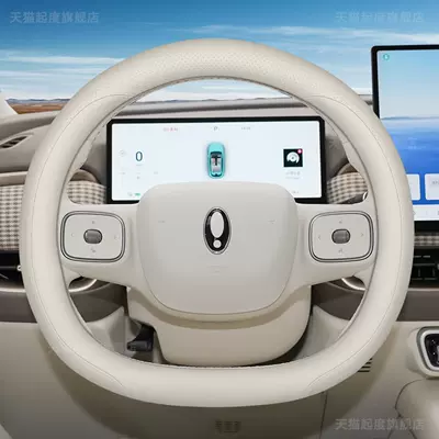 Interior Decoration Accessories and Modification — Steering wheel cover