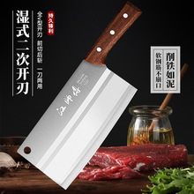 厂家不锈钢切菜刀家用厨房切片刀砍切两用厨师刀切肉刀砍骨刀菜刀