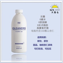 品牌授权】即杏Gleaners杏仁奶咖啡大师无糖植物蛋白饮料1L可拉花