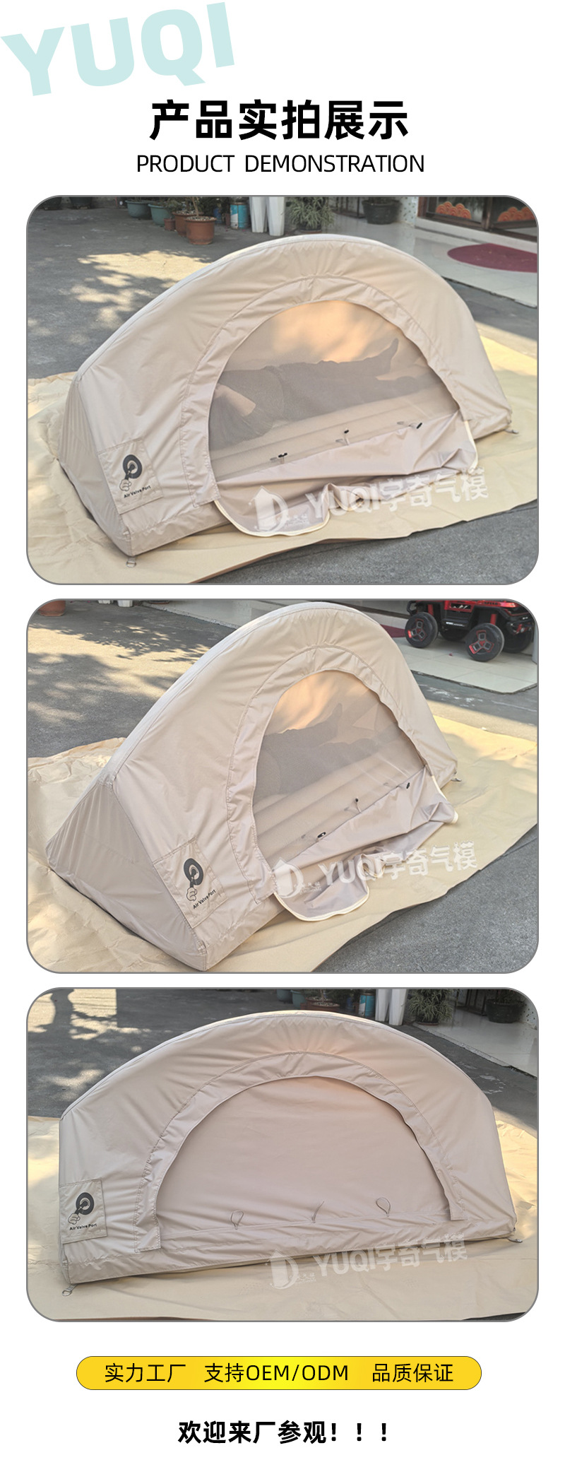 Yuqi Single-Person Outdoor Inflatable Tunnel Tent Air Cushion Bottom Leisure Camping Large Space Rainproof Customizable Tent