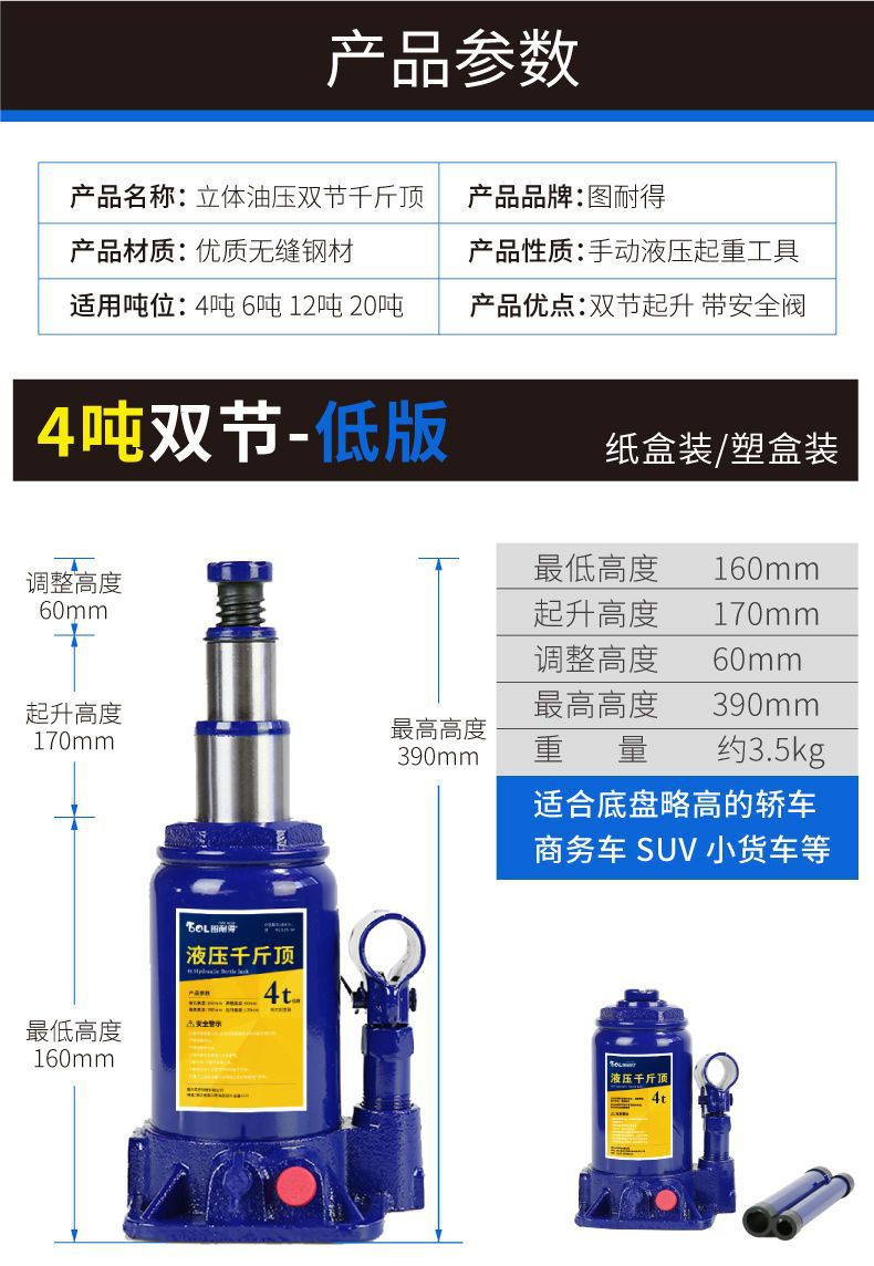 Vertical Double-Section Hydraulic 0kg Ton Car Oil Pressure 0kg Ton Car Tire Changing Tool Lifting Tool Jack