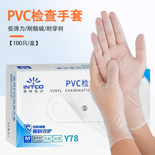 Ӣ��Y78һ����PVC�z������ʳƷ�������۲�҄����ƏN�����o����