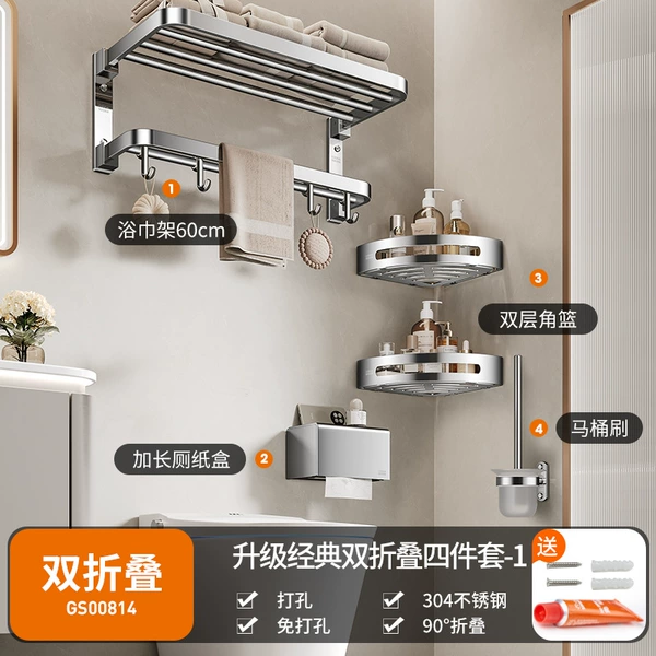 E9 [Double-folding upgraded thickened version] 4-piece set