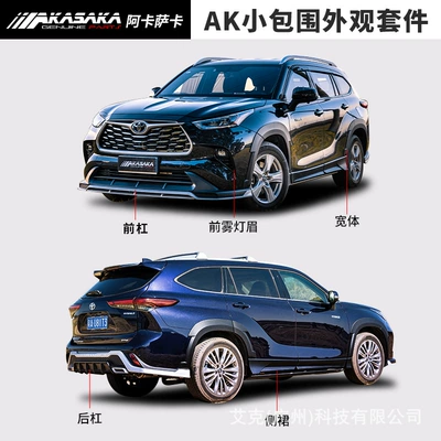 Big Surrounded — surround front and rear bumpers