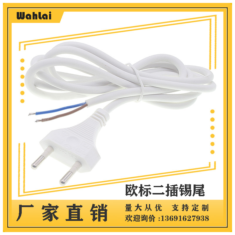【厂家现货】2插欧规摄影棚照明连接线欧标8字尾欧式插头1.5米0.5