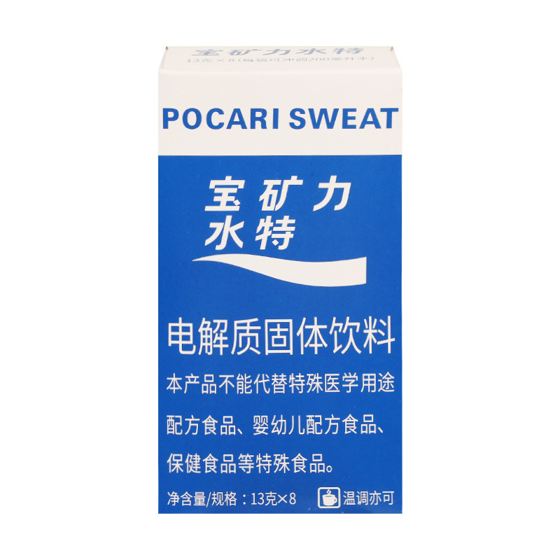包邮电解质粉运动固体饮料水冲剂粉末宝矿力特电解质粉一件批发邮|undefined