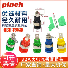 32A��������~4mm��ȫ���㽶�������yԇ���^ĸ���x���Ӿ������